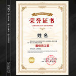 荣誉证书