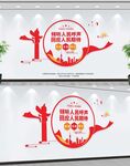 人大联络站文化墙