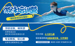 少儿游泳训练瞬间
