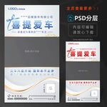 交车喜报视频框