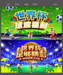 世界杯