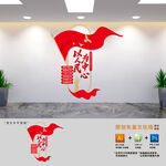 竖版以人民为中心党建文化墙