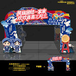 三月三门头拱门