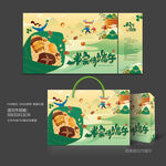 粽子包装 端午礼盒