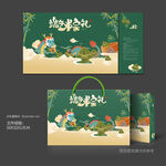 粽子包装 端午礼盒