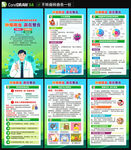 2026年全国肿瘤防治宣传周