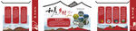 乡村振兴文化墙