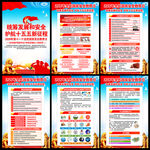 2026年国家安全日