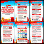 2026国家安全教育日