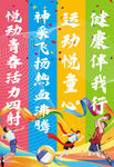彩色条幅