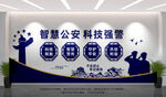 智慧公安科技强警