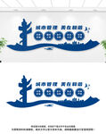 城市管理文化墙 