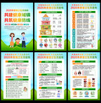 2026全国爱国卫生月