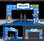 世界读书日拱门