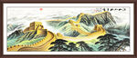 长城国画