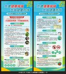 2026年爱国卫生月