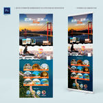 土耳其旅游宣传展架