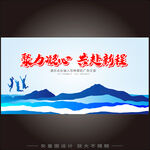 公司团建会议背景