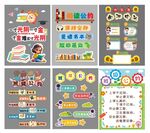 小学生班级公约