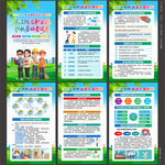 2026年职业病防治法宣传周