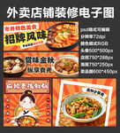海鲜锅火锅外卖店铺装修店招海报
