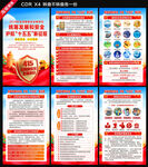 2026全民国家安全教育日海报