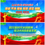 新时代水利精神