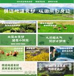 餐饮田间乡野风自然软膜灯箱海报