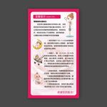 新生儿科监护室温馨提示