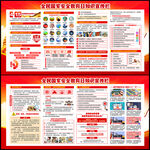 全民国家安全教育日