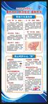 全国爱肝日展架