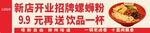 新开业招牌螺蛳粉店彩色条幅