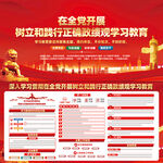 政绩观学习教育