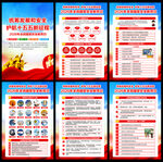 2026年全民国家安全教育日