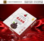 杨梅包装盒展示