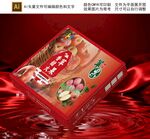 喜庆红色苹果礼盒包装展示
