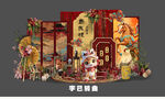 马年红色新中式宝宝宴