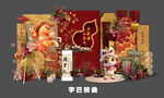 马年红色新中式宝宝宴   