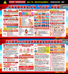 2026全民国家安全教育日