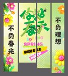 春天吊旗 春天挂布图片
