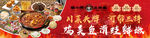 重庆火锅灯箱海报