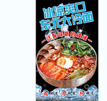 东北大冷面冰凉爽口超诱人