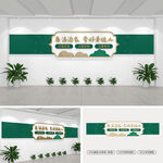 廉洁治家管好身边人文化墙