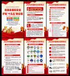 2026年全民国家安全教育日