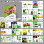 农业画册模板