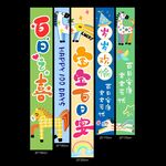 百日宴装饰挂旗