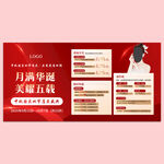 红色促销美容海报