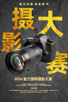 摄影海报