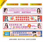 过生日男孩女孩彩色生日横幅