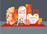 成人礼美陈拍照背景